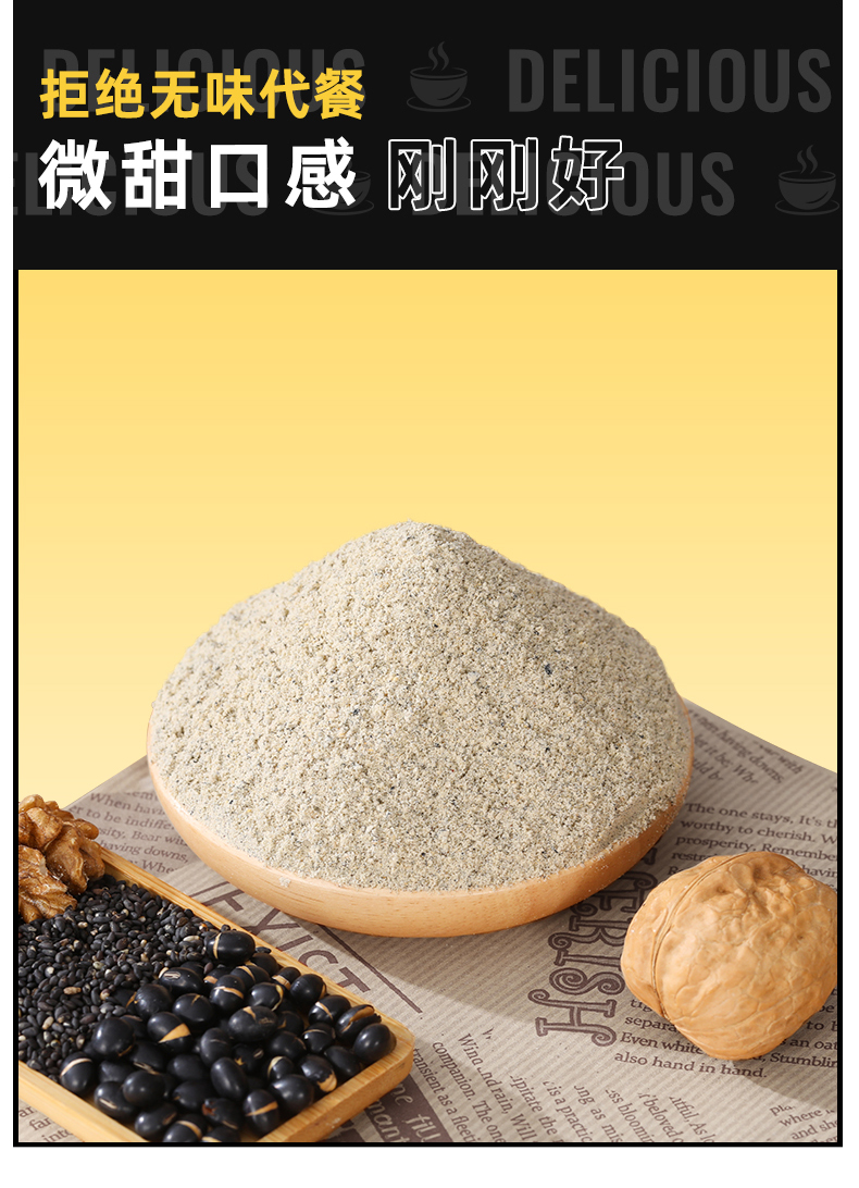 燕之坊黑芝麻核桃黑豆粉500g