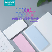 ROMOSS Rome Shi Sạc Po 10000 mAh Nhỏ gọn polymer di động Chong Android Apple Mobile Cung cấp năng lượng phổ biến Công ty LOGO Tùy chỉnh văn bản riêng