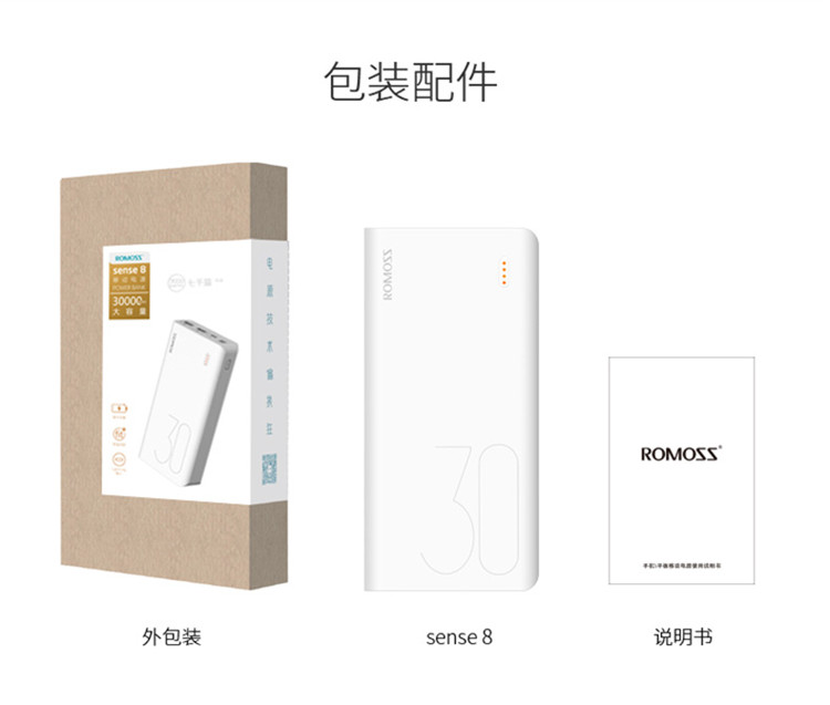 ROMOSS / Romans Sạc kho báu 30.000 mAh polymer dung lượng lớn Điện thoại di động gấp rút phổ biến điện thoại di động cảm giác8