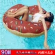 Donut bơi vòng người lớn Đàn ông và phụ nữ phao cứu sinh ghế bơm hơi tăng dày trẻ em bơi vòng nách