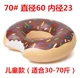 Donut bơi vòng người lớn Đàn ông và phụ nữ phao cứu sinh ghế bơm hơi tăng dày trẻ em bơi vòng nách