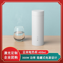 Cloud Rice Electric Heating Water Cup Small Portable Heating Travel Burning Water Mug Cup Insulation Cup Electric Hot Cup Millet