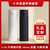 Xiaomi Mi Family Insulation Cup Play Cover Edition Large Capacity 480mL Liner 316L Stainless Steel Enterprise Gift Customization