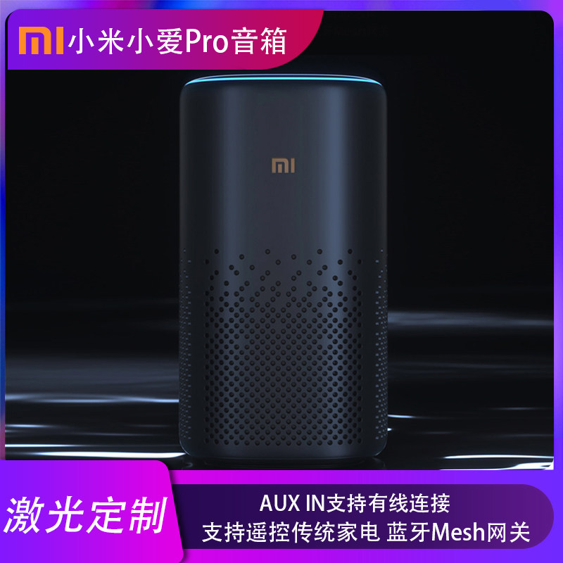Xiaomi Little Love speaker smart speaker Pro little love classmate Bluetooth sound AI intelligent robot classmate speaker