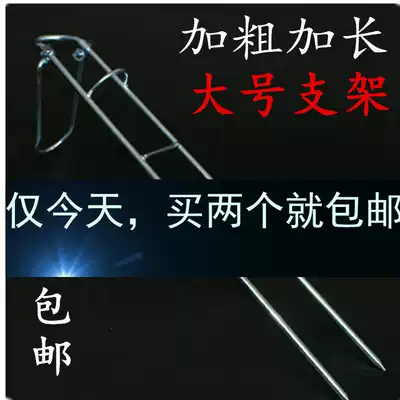 Fishing Rod, sea Rod, long and thick dual-purpose simple bracket, hand rod, Fort, ground and fishing gear accessories