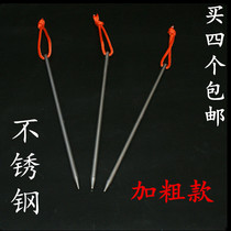 Stainless Steel Fishing Gear Fishing Umbrella Tent Aluminum Alloy Ground Nailed Ground Floor Windproof Fork Lengthened Beach Nails