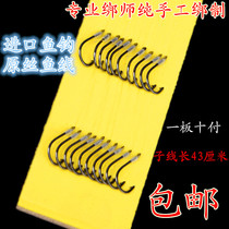 Tie-up finished sub-wire strapped with double hook Ise-Shini golden cuff Izu with barb fishing hook pituitary fishing gear