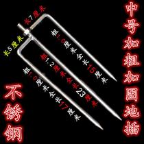 Fishing Stainless Steel Gear Umbrella Beach Umbrella Fishing Umbrella Inserts Umbrella Feet Brace Ground Nail Accessories Umbrella Feet