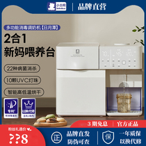 Little White Bear UV bottle disinfection cabinet baby milk foaming machine disinfection belt drying two-in-one thermostatic pot all-in-one machine