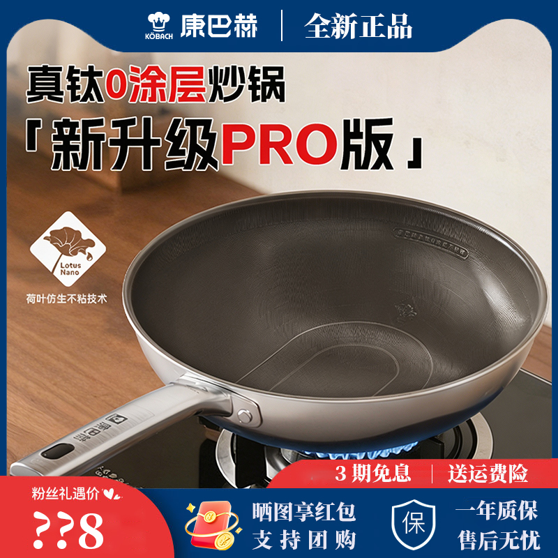 [New Product] Kambach Pro Edition True Titanium 0-Coating Frying Pan Non-Coating Household Non-Stick Stainless Steel Cooking Pan