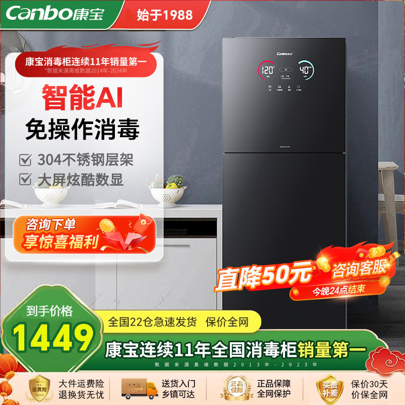 家庭必备:康宝消毒柜 LF7 安全又省心🔥-消毒柜-淘宝好物网