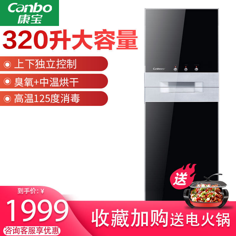 Kangbao XDZ320-N1 disinfection cabinet household vertical kitchen commercial canteen large capacity high temperature cupboard