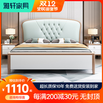 Bed Solid Wood Modern Simple American Light Luxury Double Master Bedroom Upholstered Bed Storage 1 5 Meters New White Princess Bed