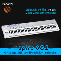 Aiken iCON inspire 5G2 Semi-counterweight programming performance production strength 49 61 88-key MIDI keyboard