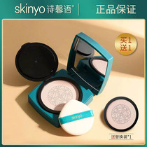 Shixin tone air cushion BB cream moisturizing hydrating isolation concealer liquid foundation plain cream cc student female whitening air cushion
