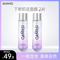 Shixinyu makeup spray setting makeup water long-lasting moisturizing moisturizing oil control oil-free makeup loose powder female student pearlescent