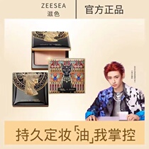 ZEESEA Zeese Egyptian Honey Powder Cake Anderson Cat Loose Powder Setting Powder Oil Control Long-lasting Concealer Waterproof Female Cultivation