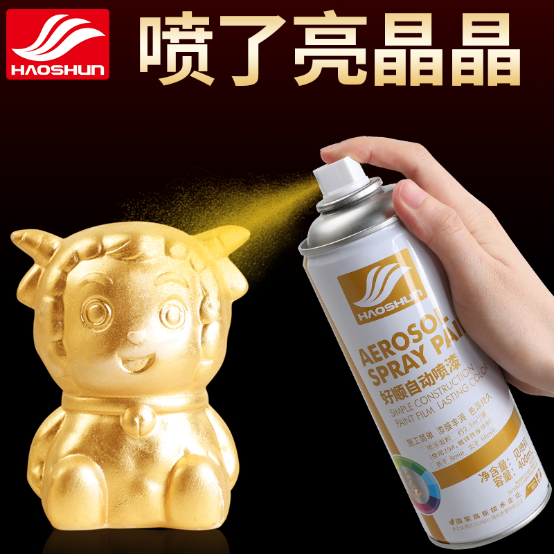 Good smooth golden spray paint tank hand gold color not drop color gilded gold earth luxury gold ancient bronze color metal paint