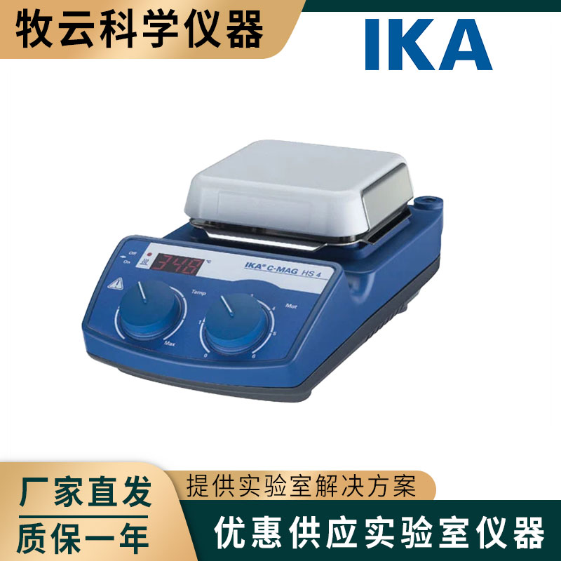 德国IKA艾卡C-MAG HS4/HS7/HS10磁力搅拌器C-MAG MS4/MS7/MS10-淘宝Taobao | 天猫Tmall
