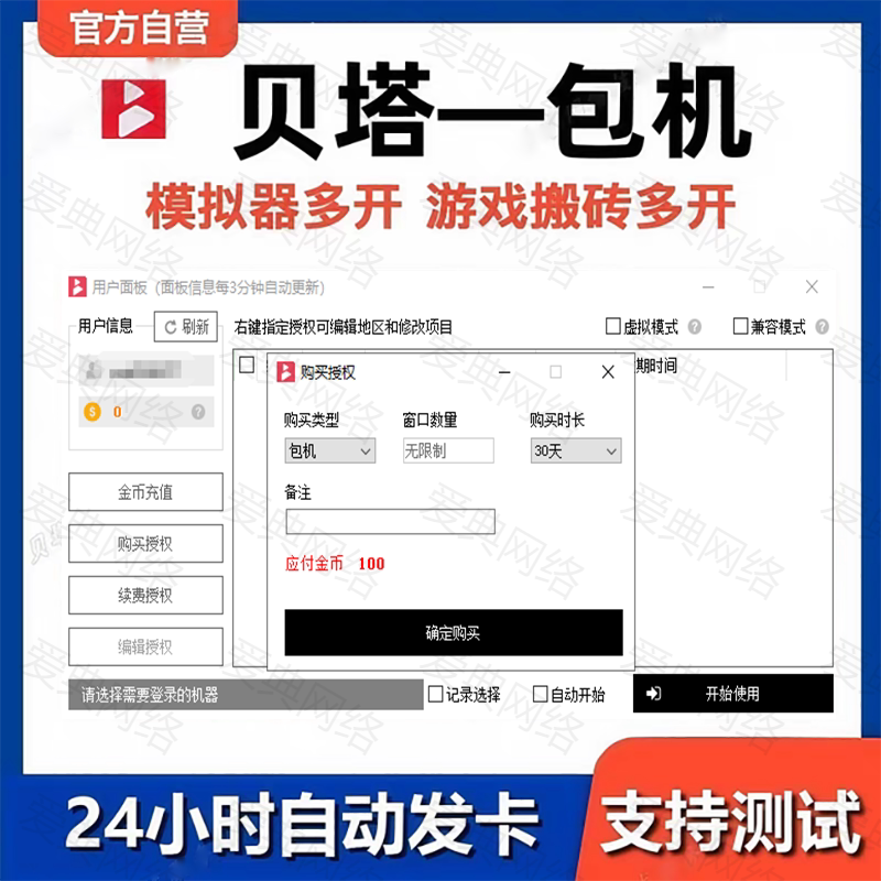Beta Ip Hosting, Thunderbolt Emulator, Single-Window, Single-Node Gaming Studio, Mobile Game Farming, Unlimited Multi-Instance