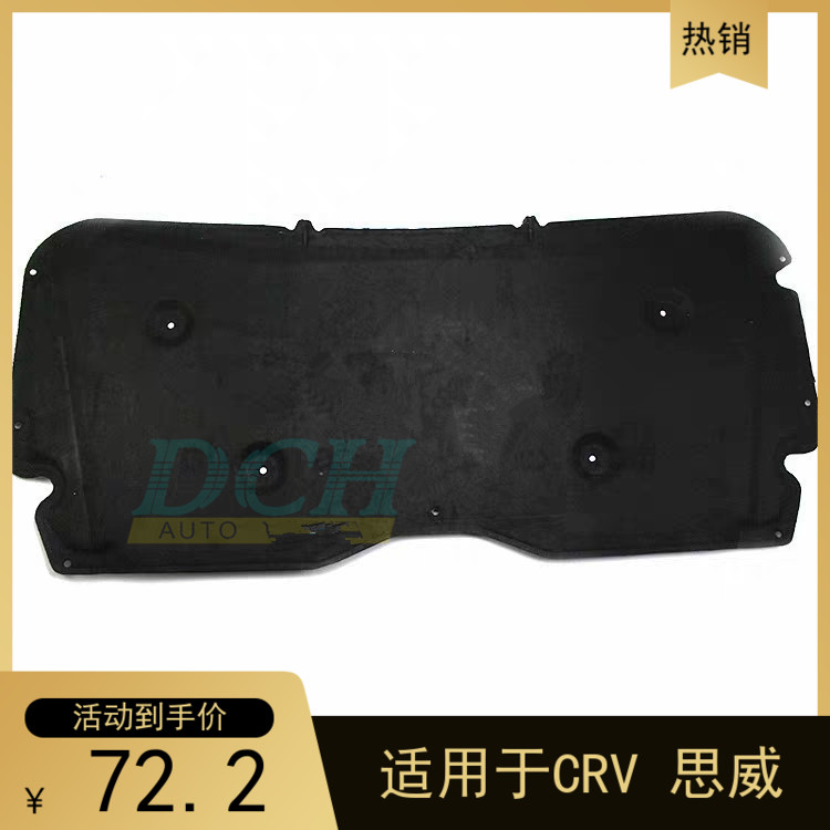 Special 02 03 04 05 06 CRV hood hood hood front cover sound insulation cotton insulation cotton