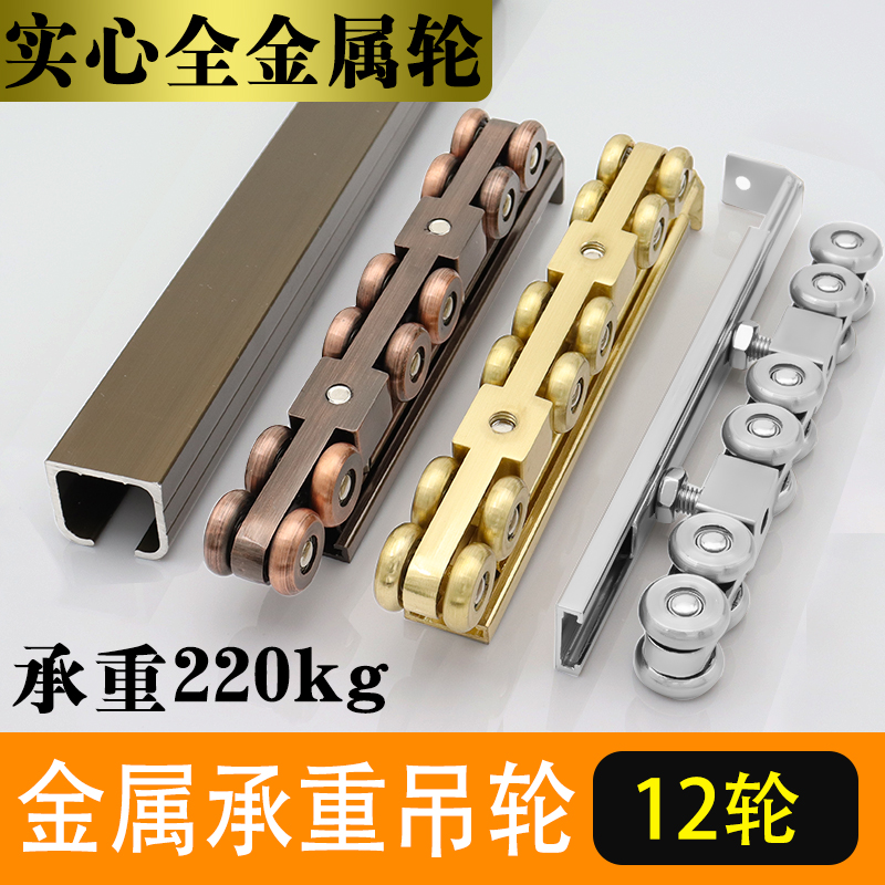吊り輪引き戸 木製ドア 浴室 キッチン ガラスドア 金属製 頑丈 サイレントプーリー 吊り下げレール スライドレール 引き戸