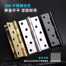 304 stainless steel widened hinge 4-inch 5-inch room door wooden door loose-leaf door hinge thickened heavy-duty flat opening hinge