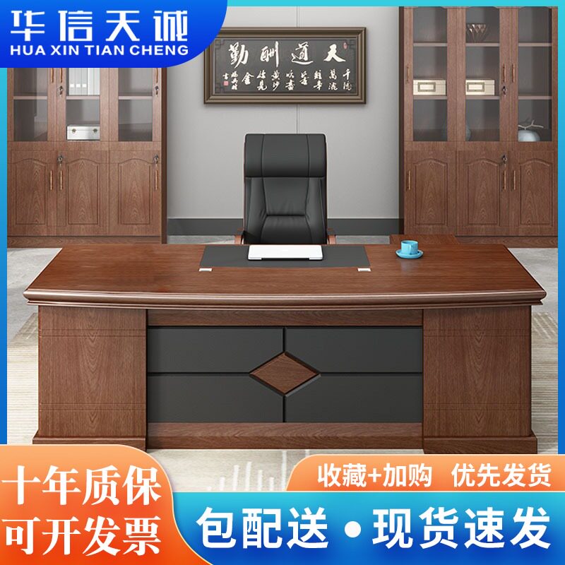 Bosdesk desk simple modern president table baking paint large Pantai solid wood board new Chinese table and chair combination
