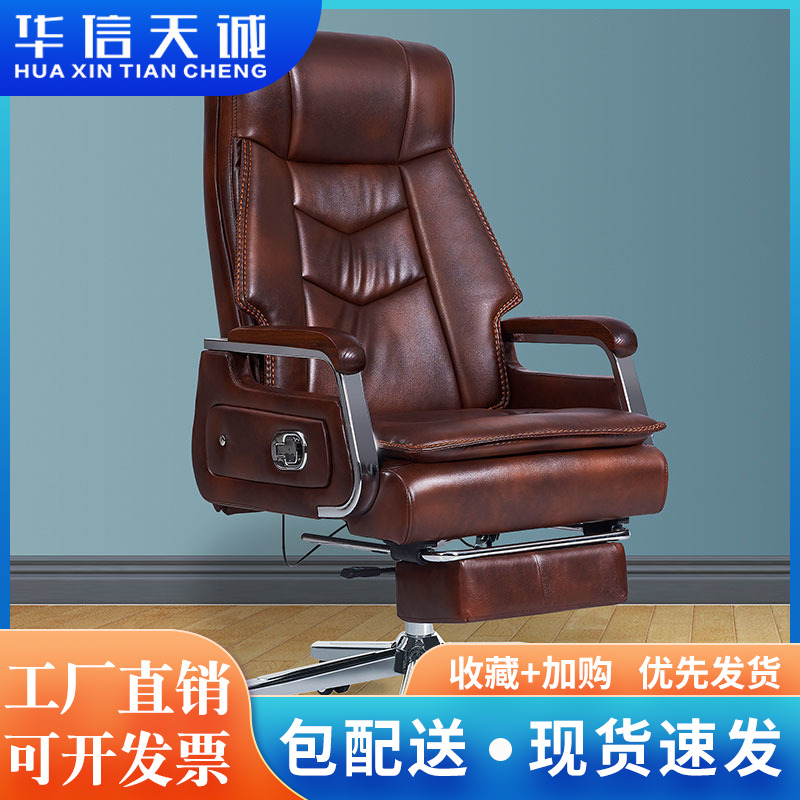 Reclining boss chair business swivel chair reclining executive chair home computer chair office chair comfortable leather back