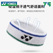 YY Yonex – bandeau de badminton écharpe classique sport pour hommes et femmes basket-ball course à pied fitness bande anti-transpiration