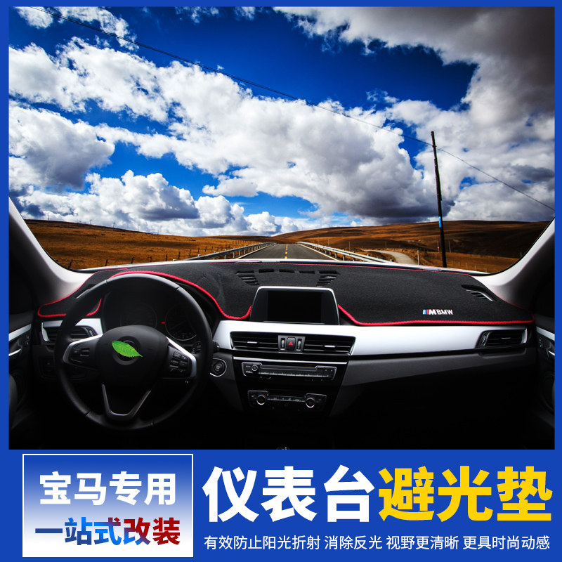 2020 BMWx1 BMWx1-control bench Photophobic Mat 1 Department of 3 Faculty 5 Meter Bench Heat Insulation Sunscreen Mat 320li photophobic mat