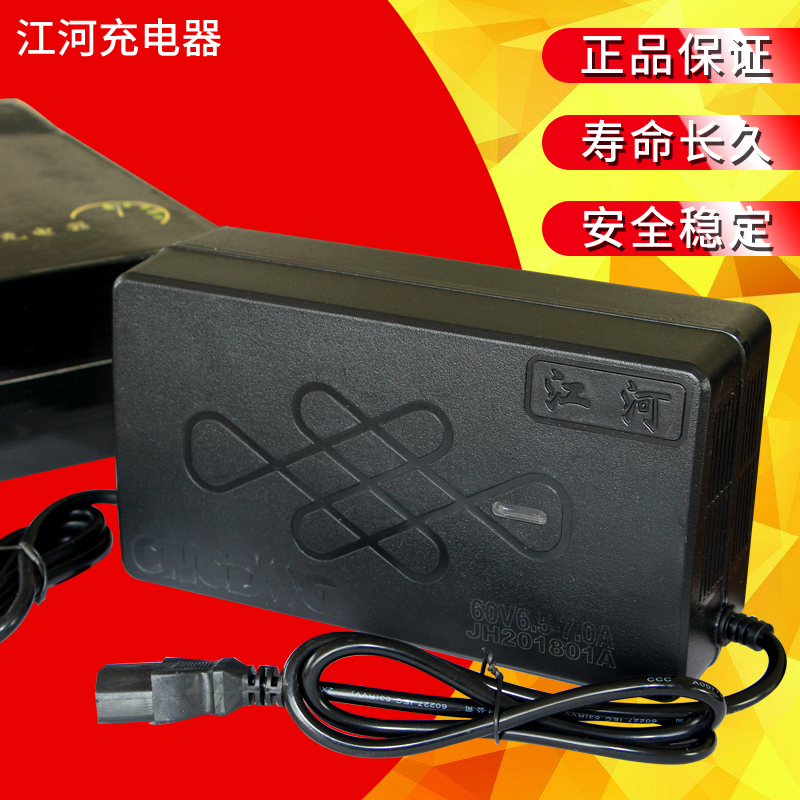 Jianghe Smart Charger 48V 60V58/60Ah 72V50Ah 72V58/60Ah Electric Three-Wheel Dedicated