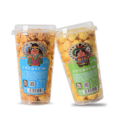 【拍3件发6桶】美式球形即食桶装爆米花