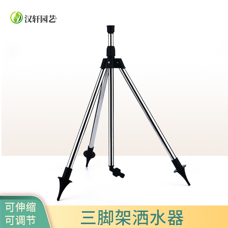 Garden lawn sprinkler irrigation triangle bracket automatic rotation sprinkler ground insert garden sprinkler greening agricultural irrigation