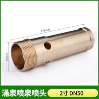 Yongquan 2 -INCH Внешняя нить