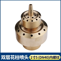 Двойной слой колонны цветов 1 дюйм 5 внутренняя нить