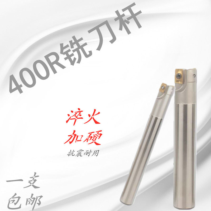 400R milling cutter bar R0 8 right angle CNC cutter bar 1604 cutter bar precision milling cutter bar machining center milling cutter bar