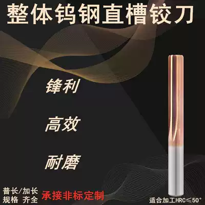 60 degree monolithic carbide tungsten steel coated straight groove machine reamer straight groove tungsten steel reamer alloy reamer 1-20