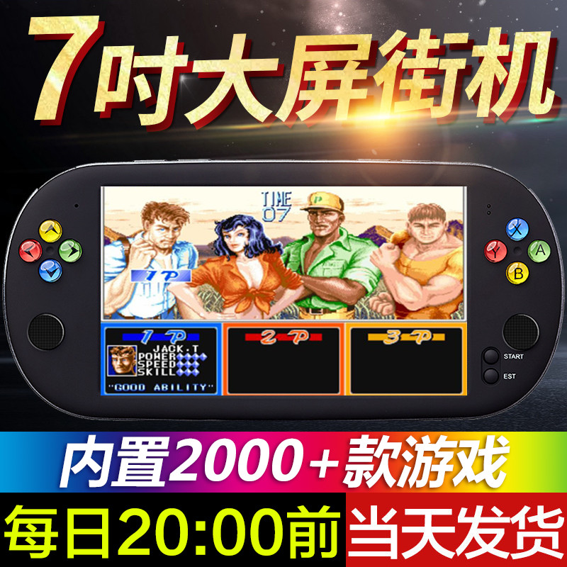 Xiaobawang 7-inch PSP handheld game console handheld Q700 nostalgic FC student children GBA charging large screen arcade