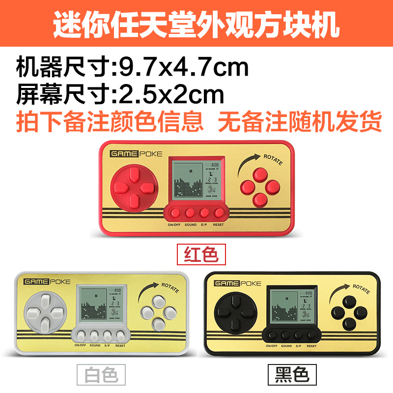 Cổ điển Tetris trò chơi máy màn hình lớn retro hoài cổ của trẻ em sinh viên palm 80 sau khi đồ chơi cổ điển cầm tay mua máy chơi game cầm tay