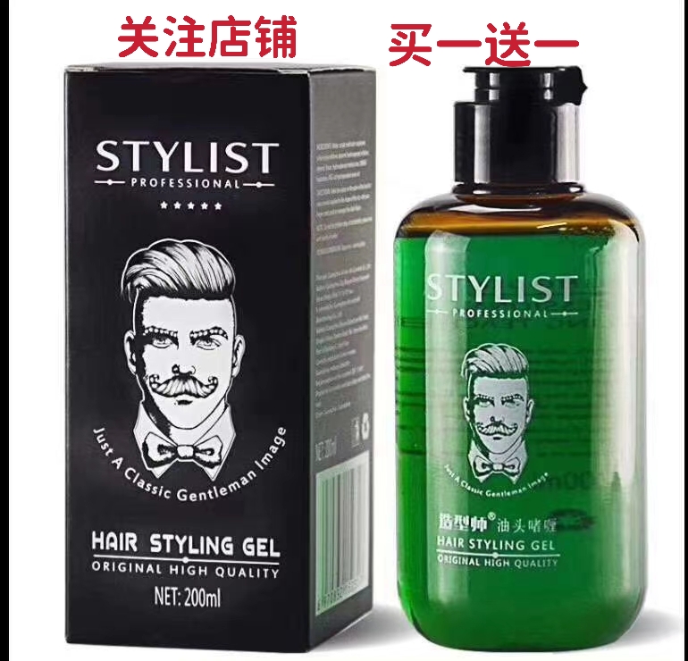 Hair oil hair oil hair hair hair anointing gentleman's oil head curry anointing man's special hard-shaped back moisturizing curry