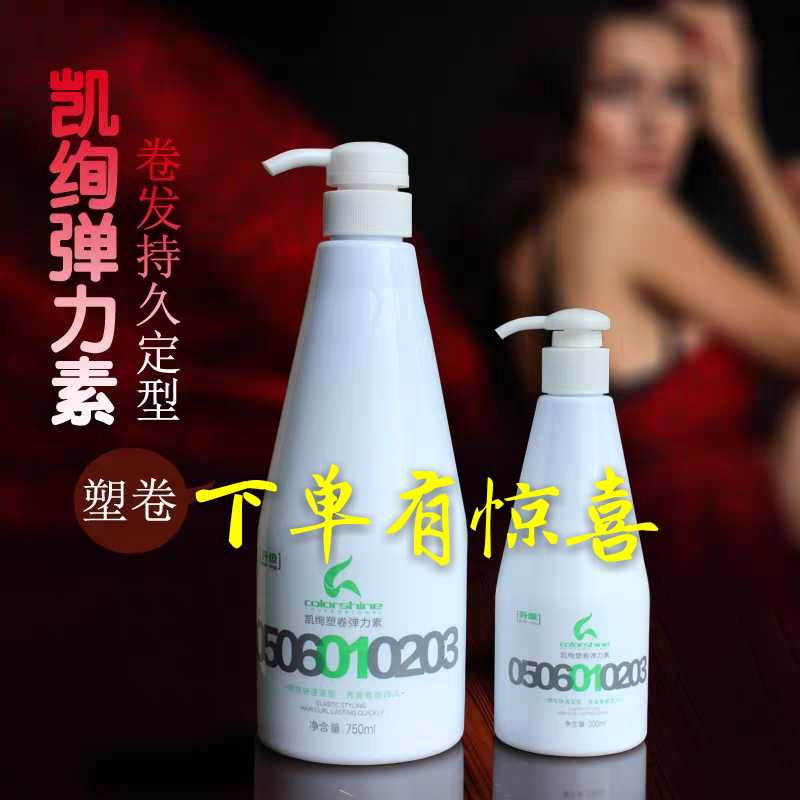 Flexible moisturizing elastic moisturizing elastic curly hair repair rubbed hair and elastic resilient