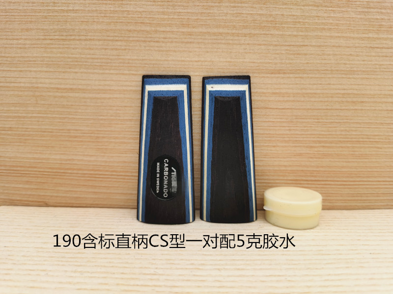 Handle table tennis racket bottom plate accessories DlY handle sweat absorption (including the standard CS straight handle 190 pair) with glue to see the picture