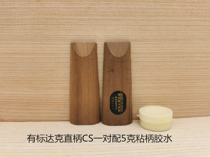 Handle Table tennis racket base plate accessories DlY table tennis racket handle sweat absorption (including a pair of standard Duck CS straight handles)