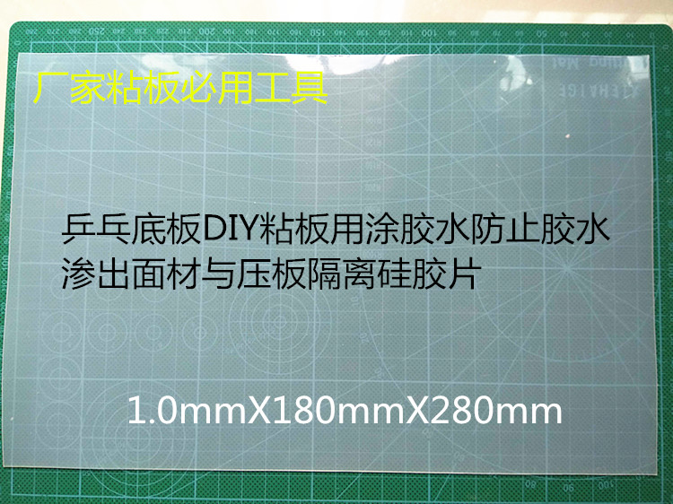 Table tennis racket RUBBER SHEET CUT A4A5 BASE PLATE CUT PLATE Ping-pong Bottom Plate DIY Good Helper Dispensers Recommend