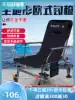 Waiting for the new recliner all-terrain European table fishing wild fishing chair Folding multi-function raft fishing seat thickened
