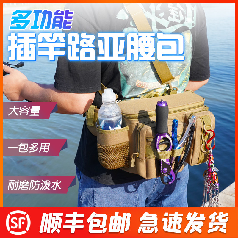 Lure bag multi-function waist bag fishing backpack messenger bag fishing gear equipment storage bag tool bag special bag Daquan