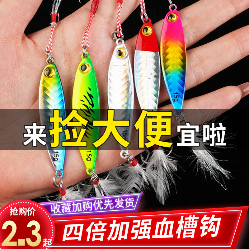 Double hook shore throw far throw small teppanyaki bait Luya bait sea fishing freshwater metal false bait warped sequined perch vib