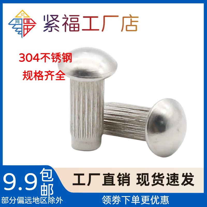304 stainless steel half-round head tag rivets, solid rivets, knurled ...