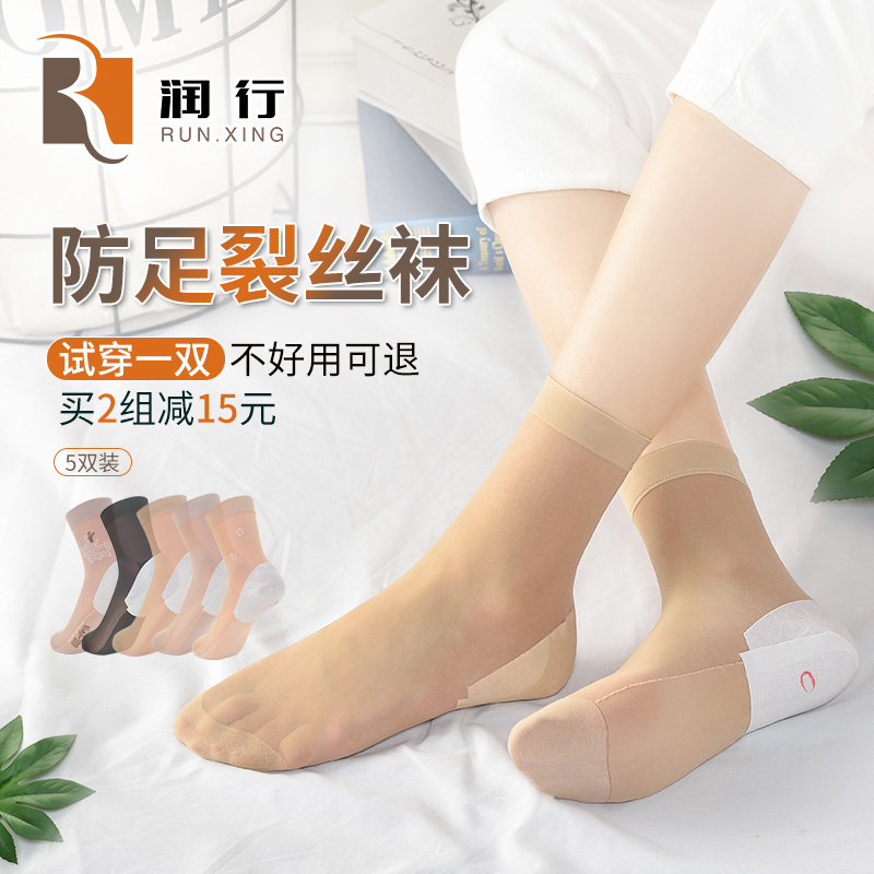 Moisturizing Anti-Crack Socks for Women, Thin Stockings with Heel Protection Against Dry and Cracked Heels, Summer Socks for Cracked Feet, Protect Against Chapped Skin